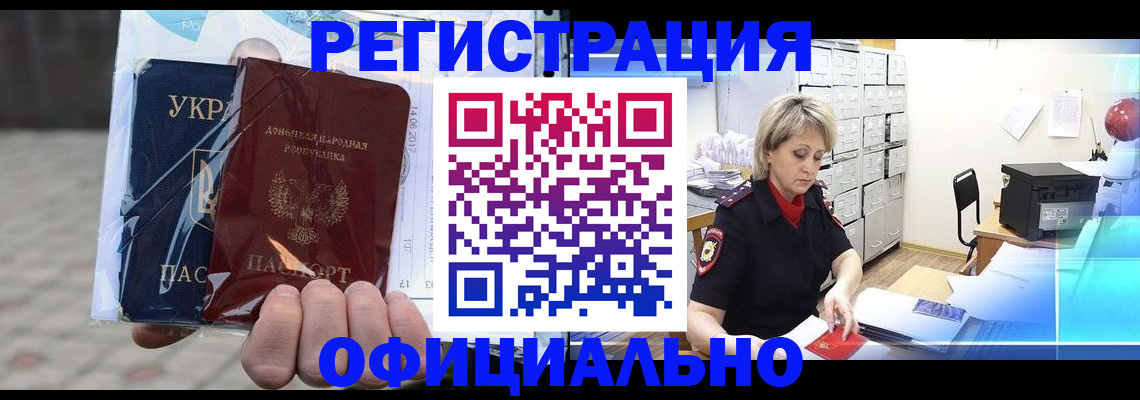 где прописаться в Сафоново