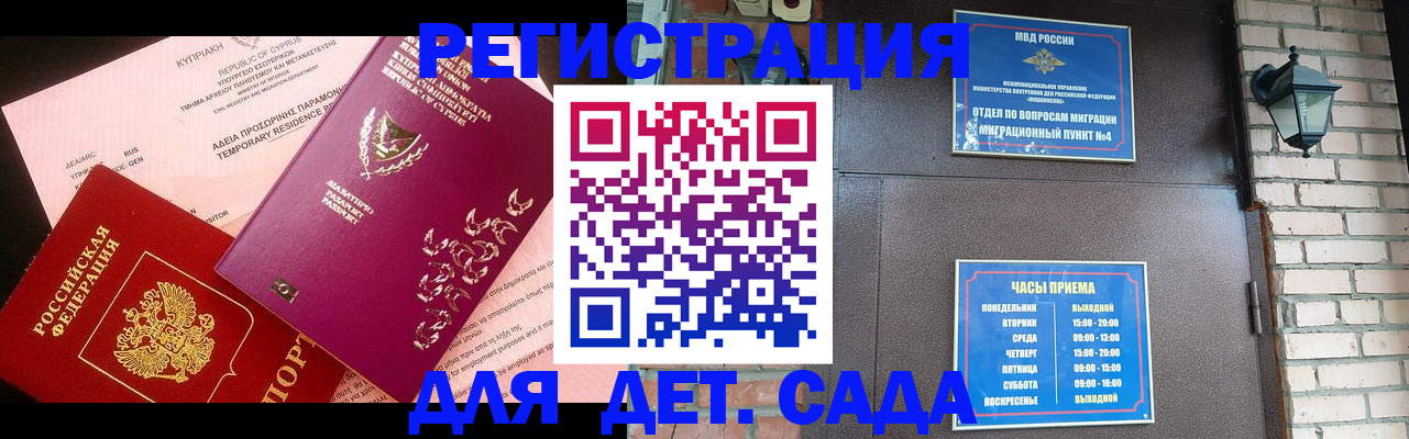 купить прописку в Сафоново