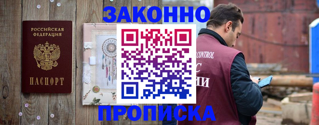 временная регистрация гарантия в Сафоново