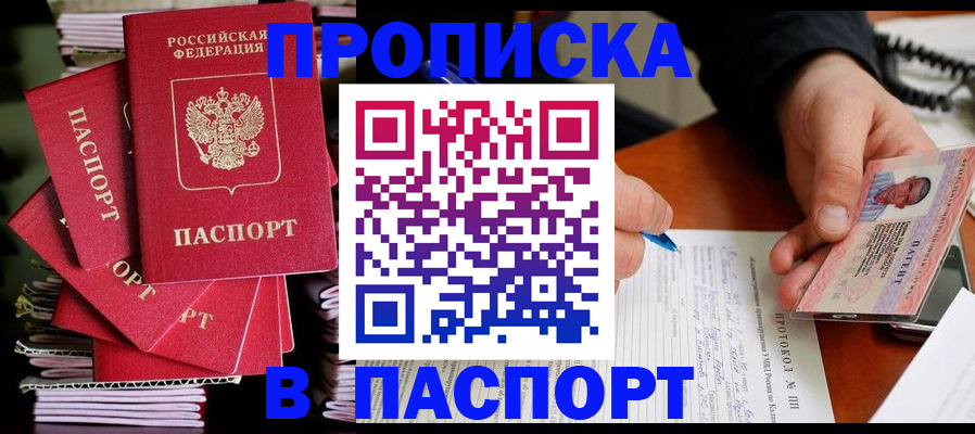 временная регистрация гарантия в Сафоново