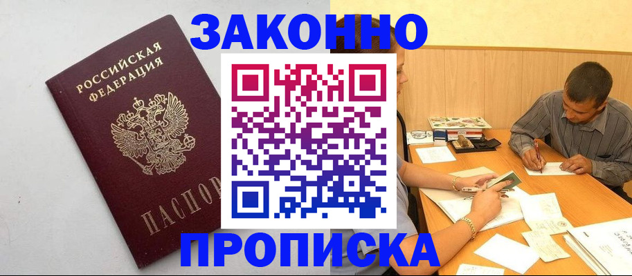 регистрация в Сафоново