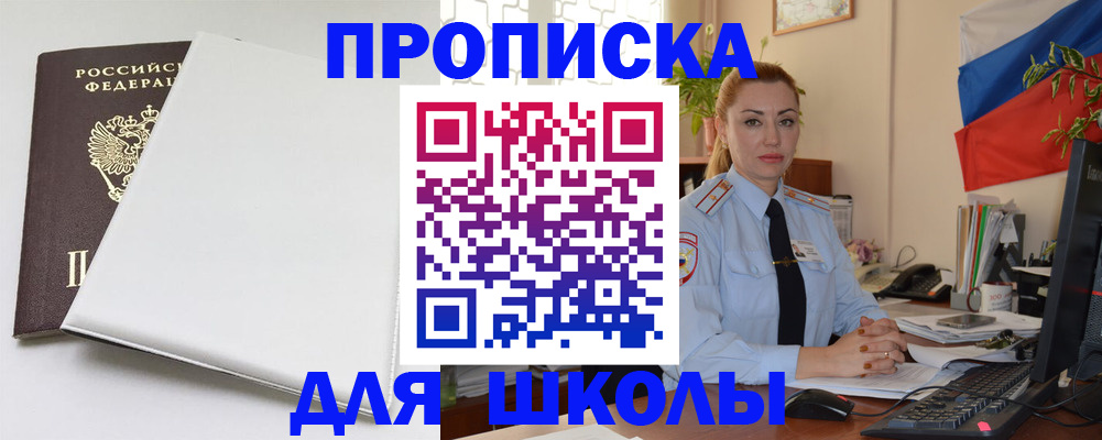 где прописаться в Сафоново