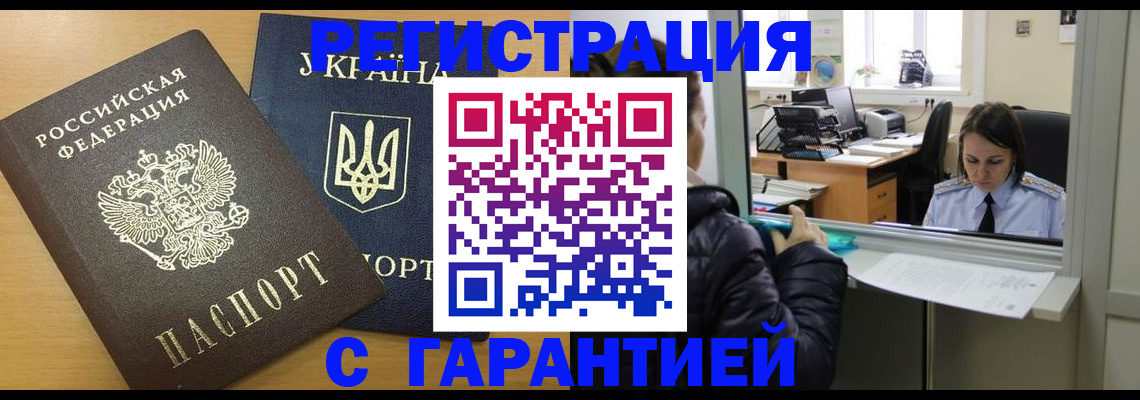 временная регистрация 2025 в Сафоново