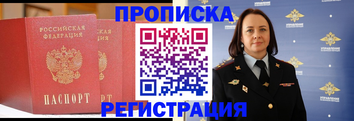временная регистрация в Сафоново