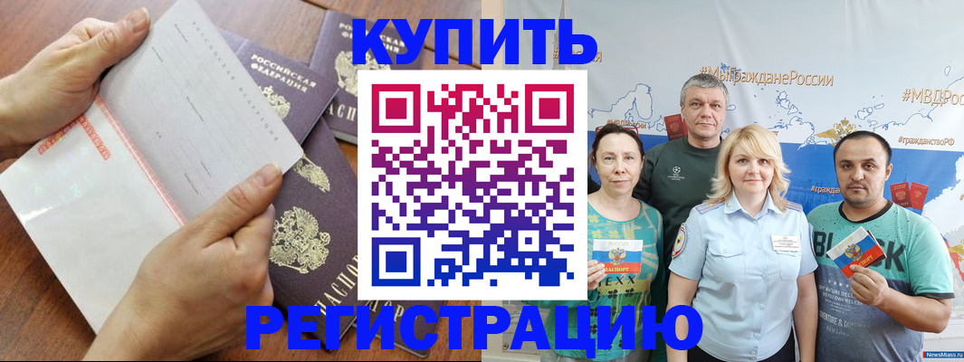 миграционный учет в Сафоново