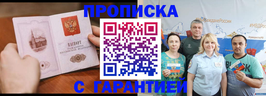 временная регистрация недорого в Сафоново
